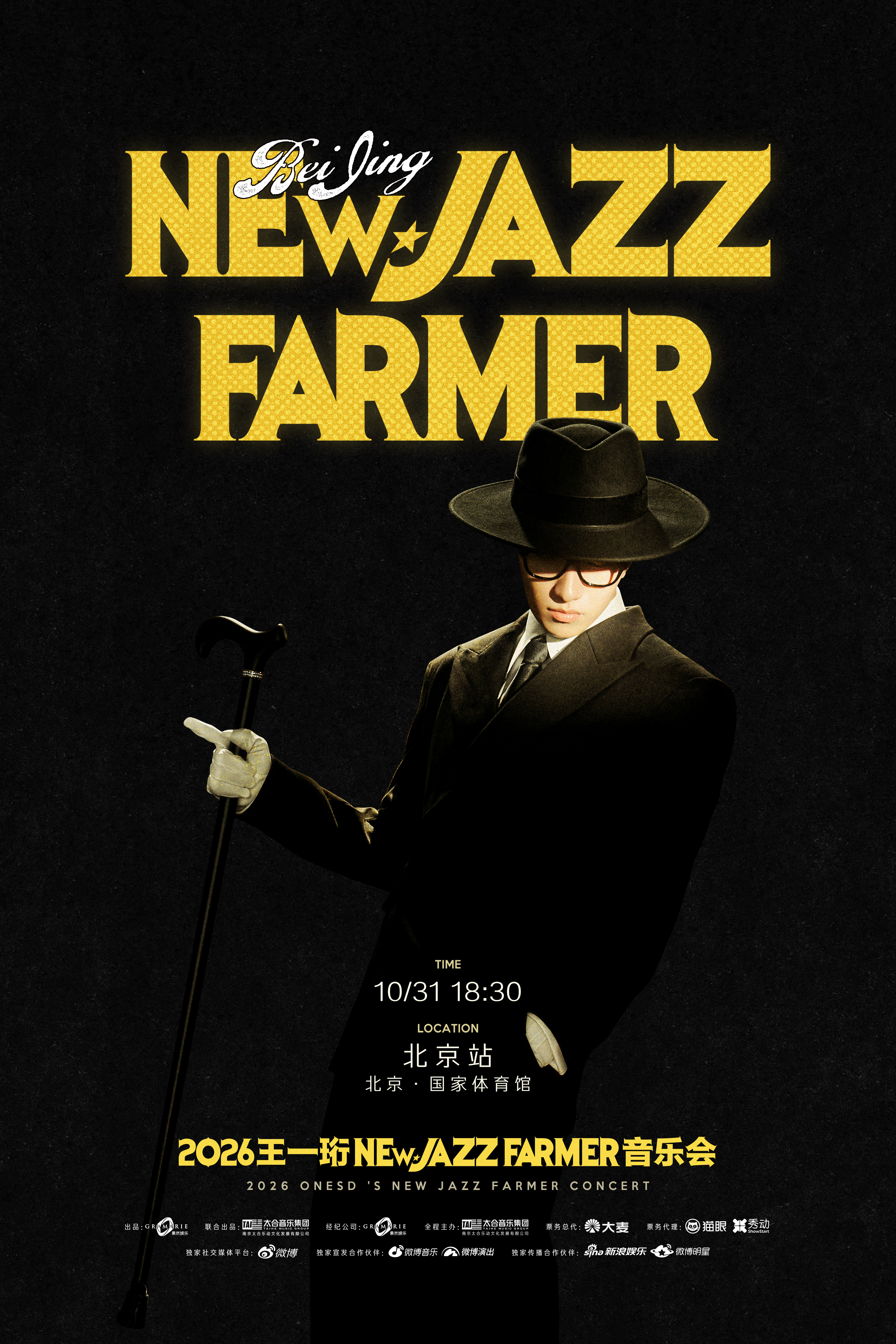 王一珩10月演出节奏⏰10月13日12:00官宣北京站⏰10月15日19:00北