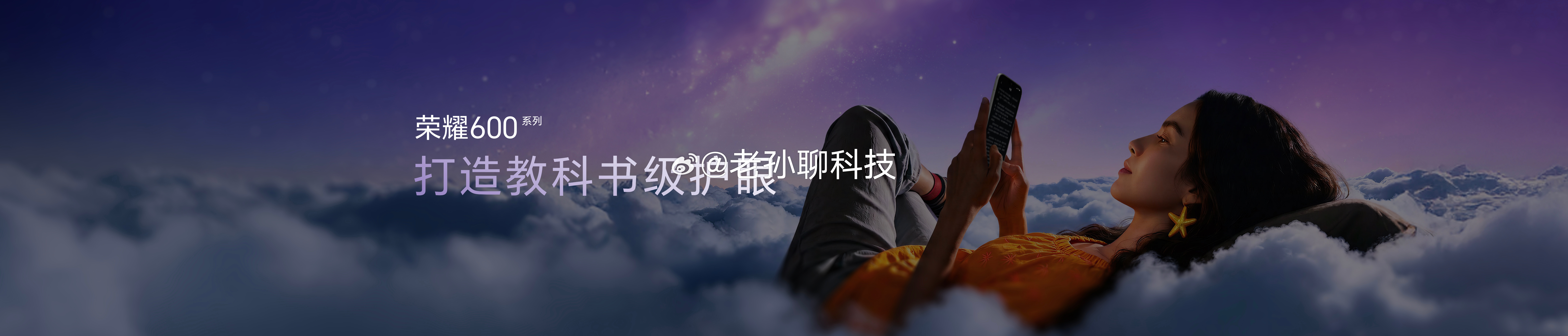 荣耀600系列全系搭载行业独家的纸质全彩模式，模拟教科书常用的道林纸显示效果，降