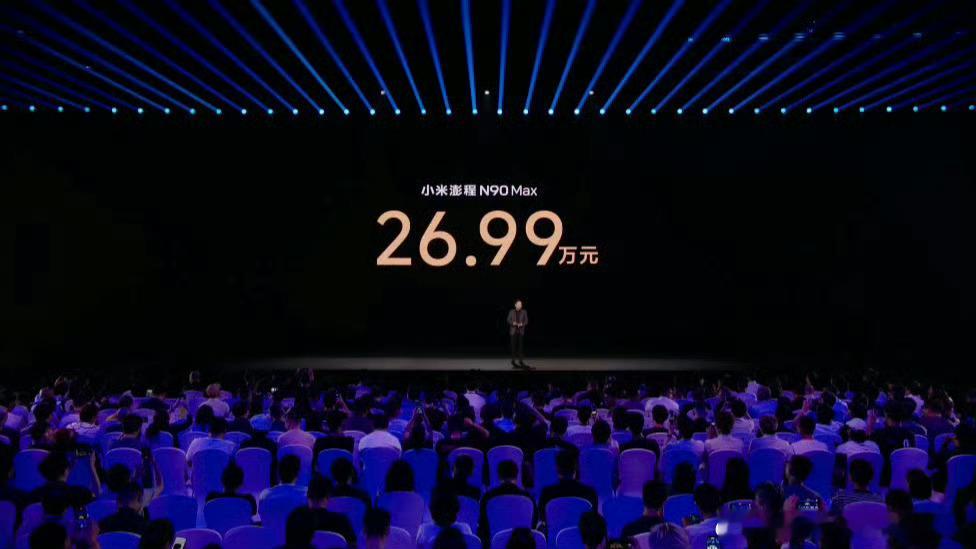 小米澎程N90 Max售价26.99万元？？？比预售价便宜3万[流鼻血]这把真的