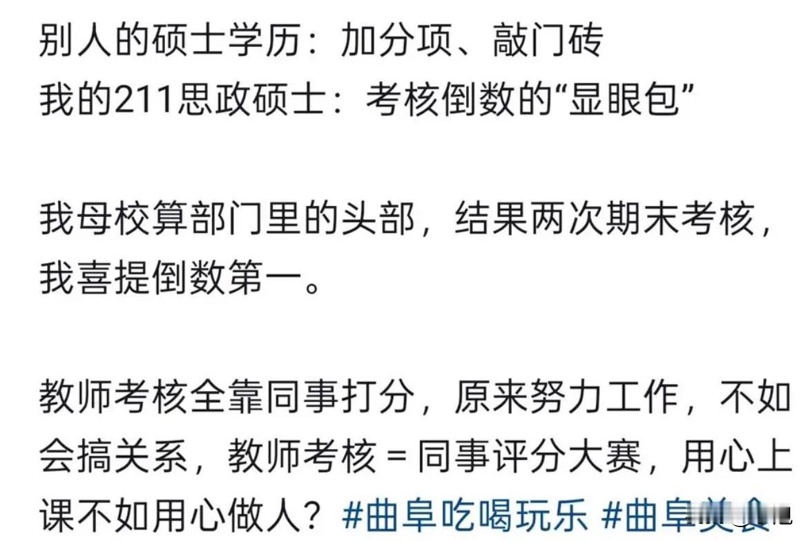 学生说她是个好老师，同事却联手给她打了倒数第一。

山东曲阜远东职业技术学院，一