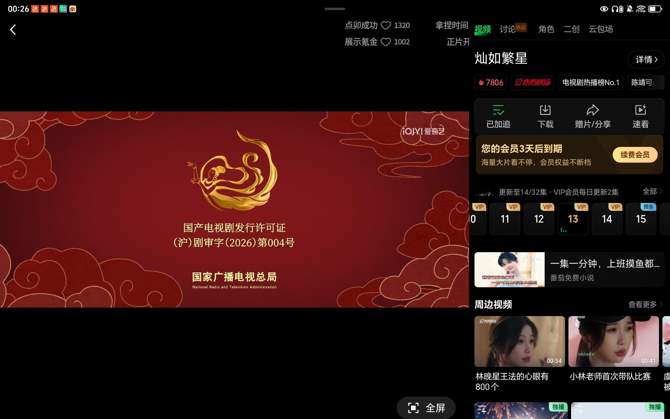 12点半的热度。。。。 