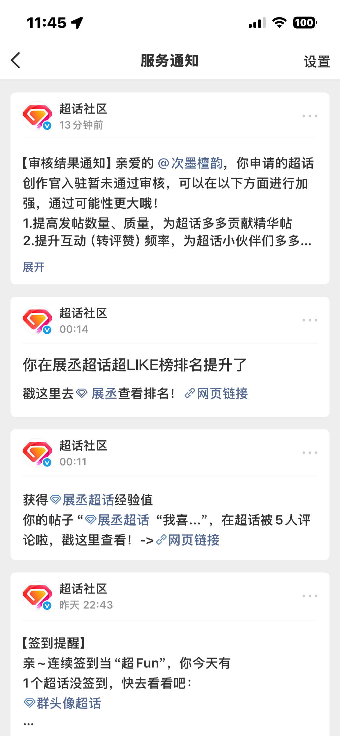 真的怒了 