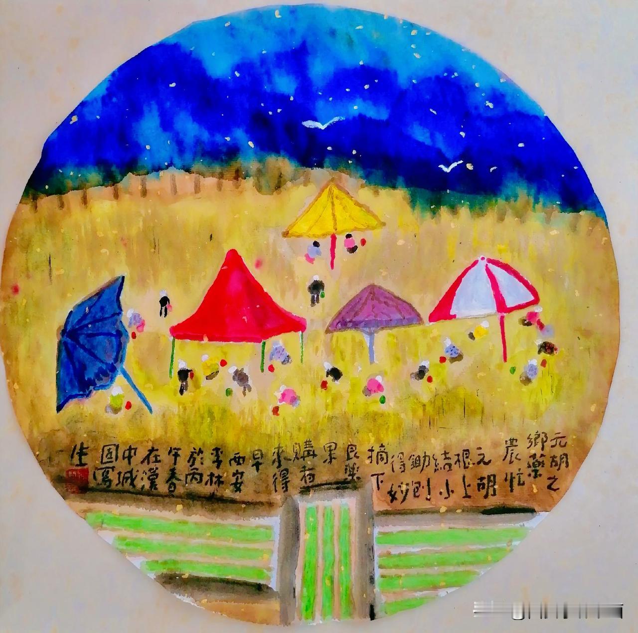 《元胡之乡药农忙。西安李林于汉中城固写生。每日一画。第1561幅》
题图
元胡根