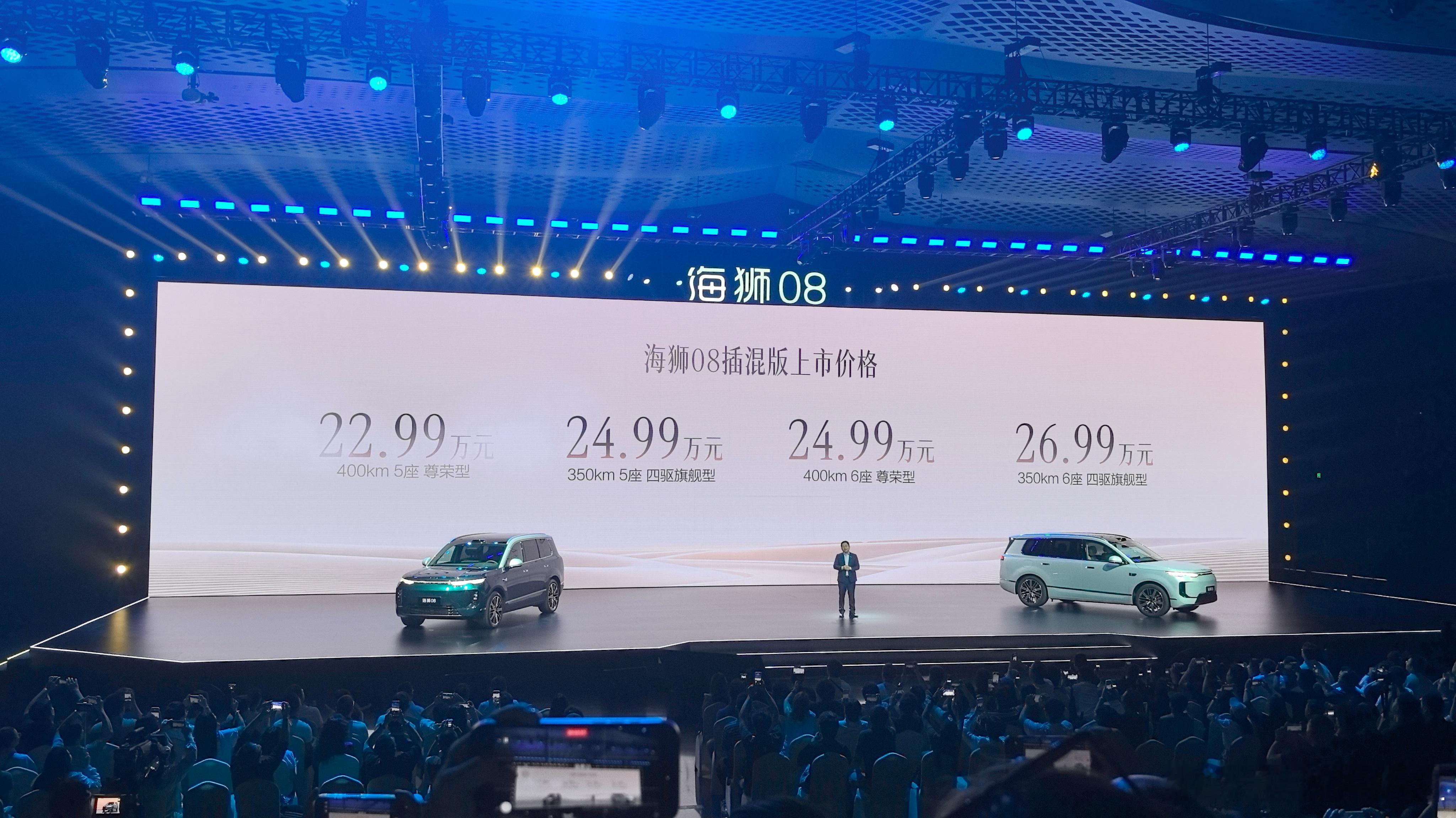比亚迪海狮08 官方上市价插混DM‑i- 400km 5座尊荣型：22.99万-