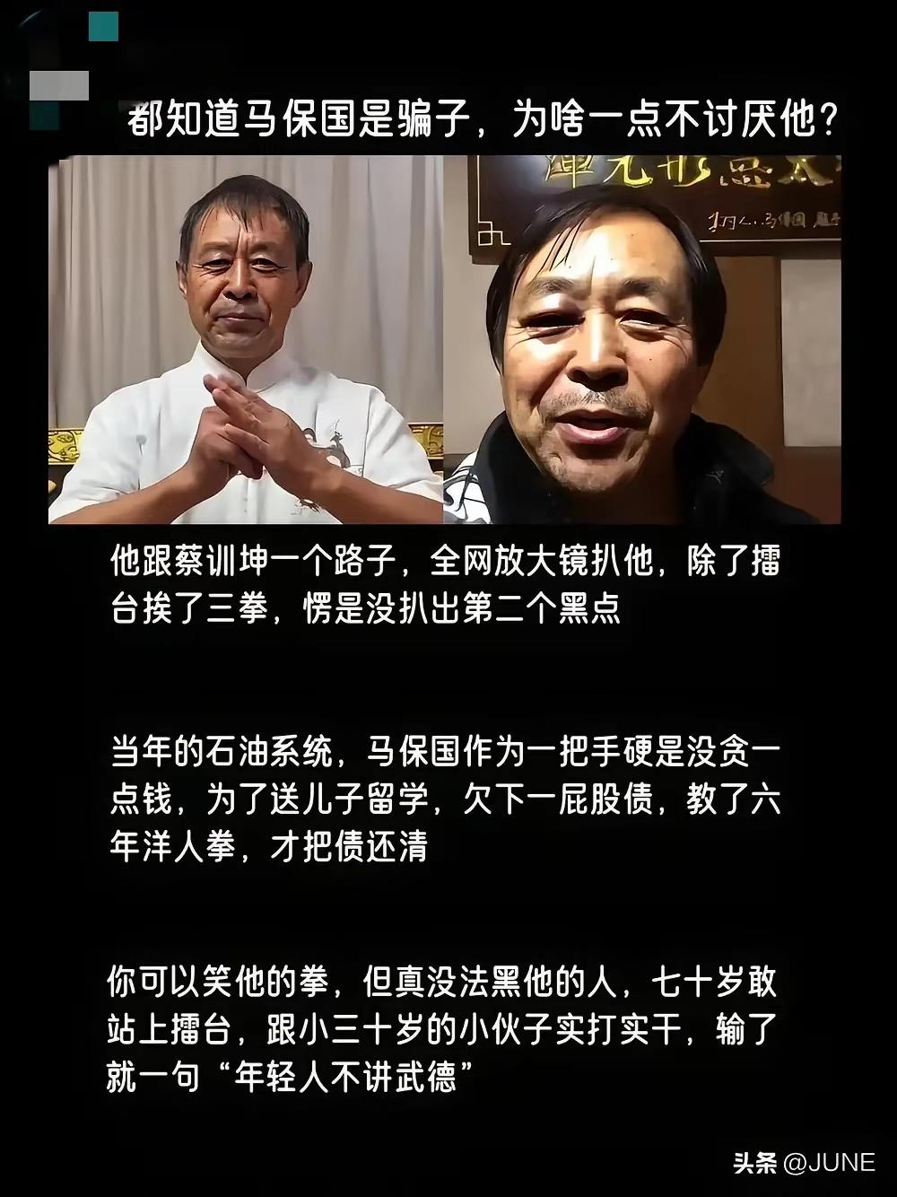 很想对马老师道个歉：“对不起”！因为自己的浅薄，前几年也曾在心里嘲笑过那时网络上