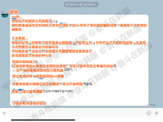 爸爸吃掉女儿的面包后写的道歉信 海外新鲜事 热点现场