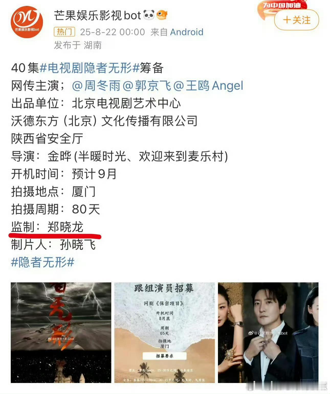 大导人人都想吻上，挂个名镀层金也是好的 ​​​