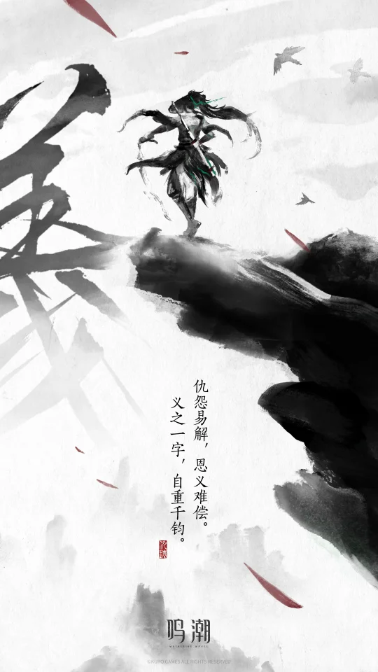 【义】 “承人恩义，自然要竭力相助，抵命相还。”