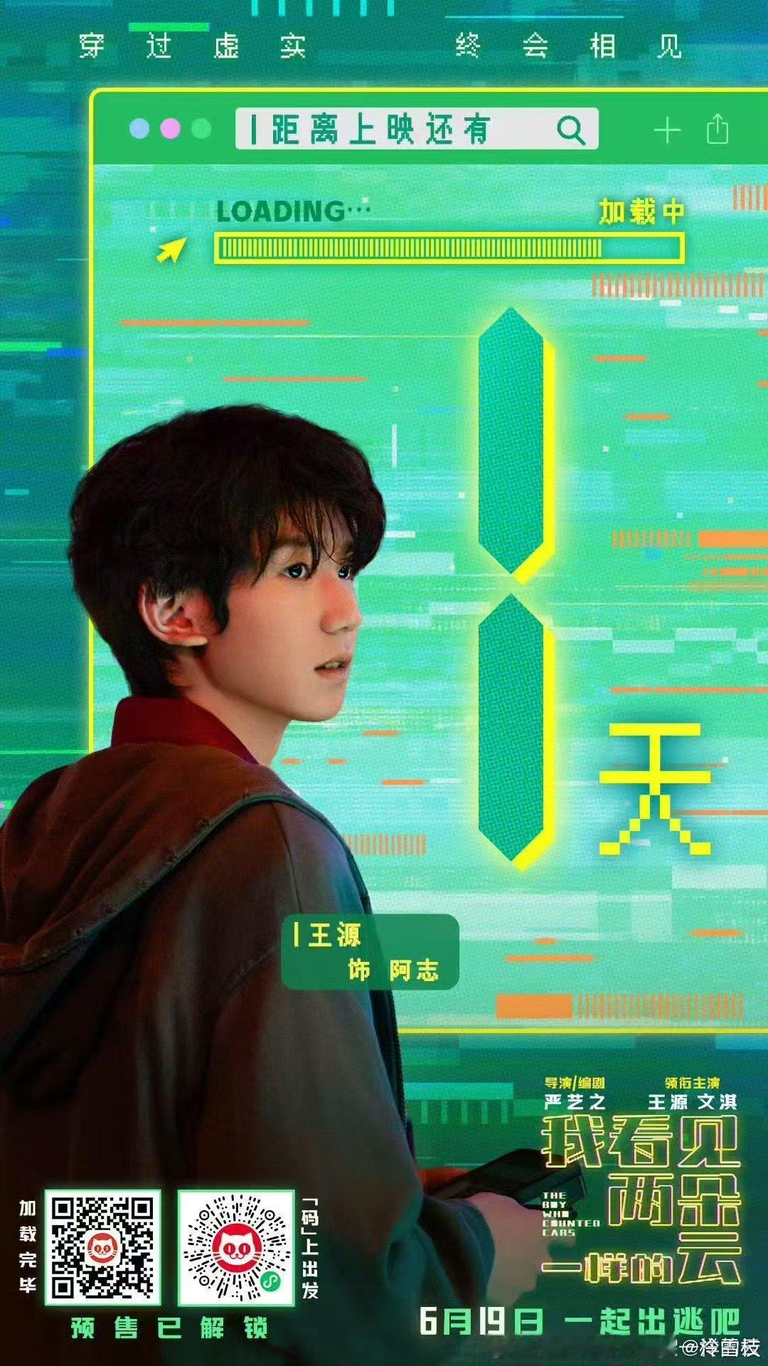 王源新歌蚱蜢跃入星空 王源真的做歌手做偶像都非常的精彩呀😍 
