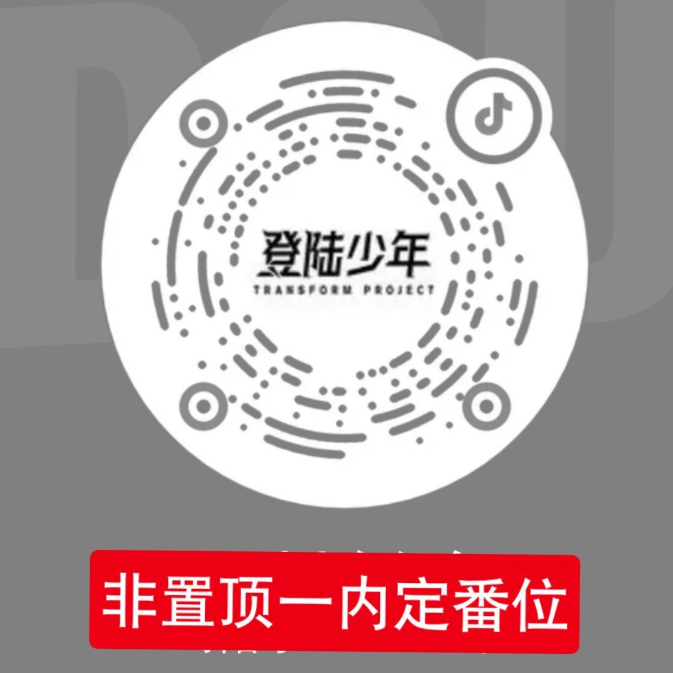 7月6日第二批，这两个想吃潶流量来教会他们做人‼️⚠️图一图二图三，顺带把内定番
