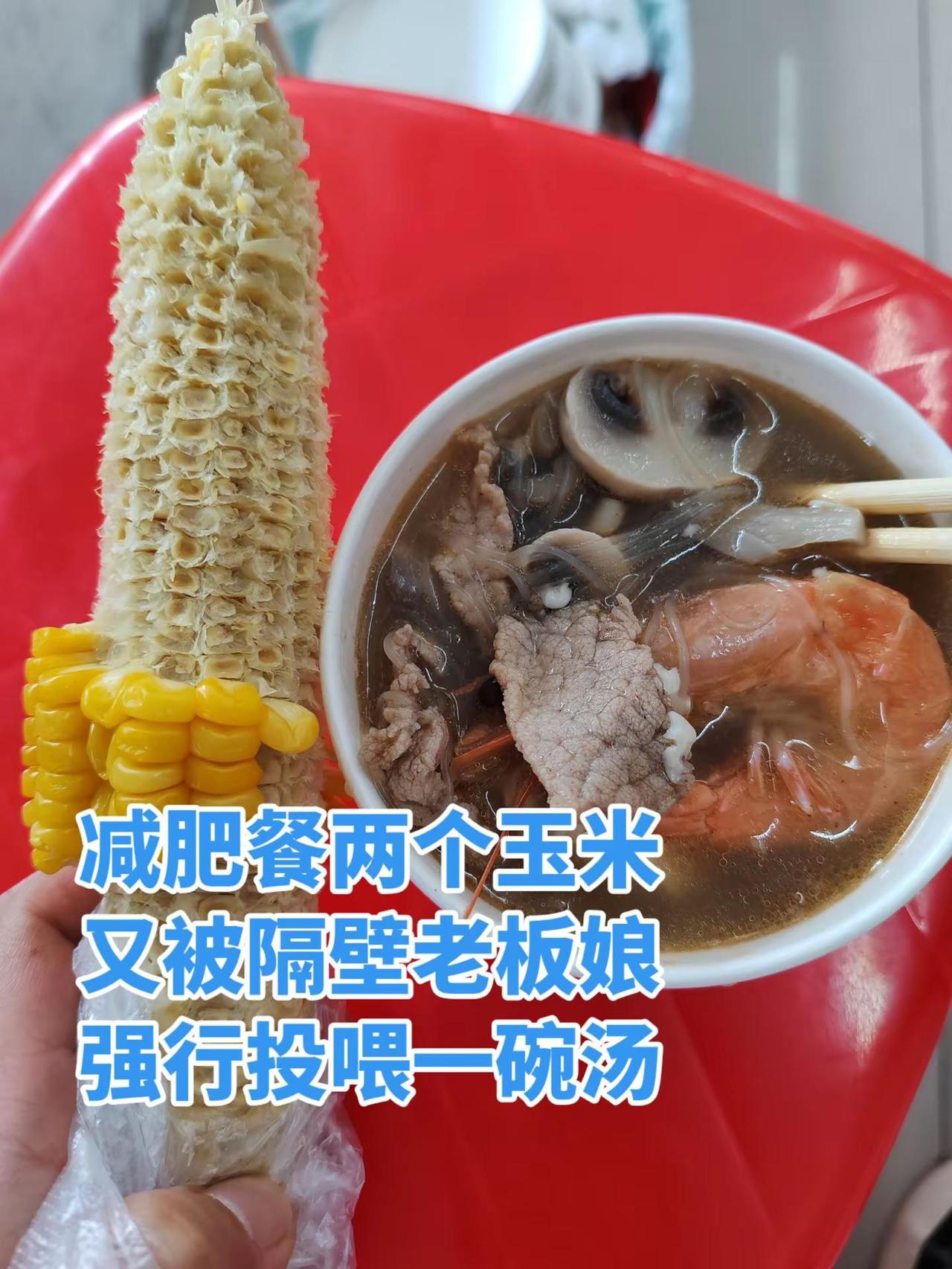 减肥路上处处都是拦路虎