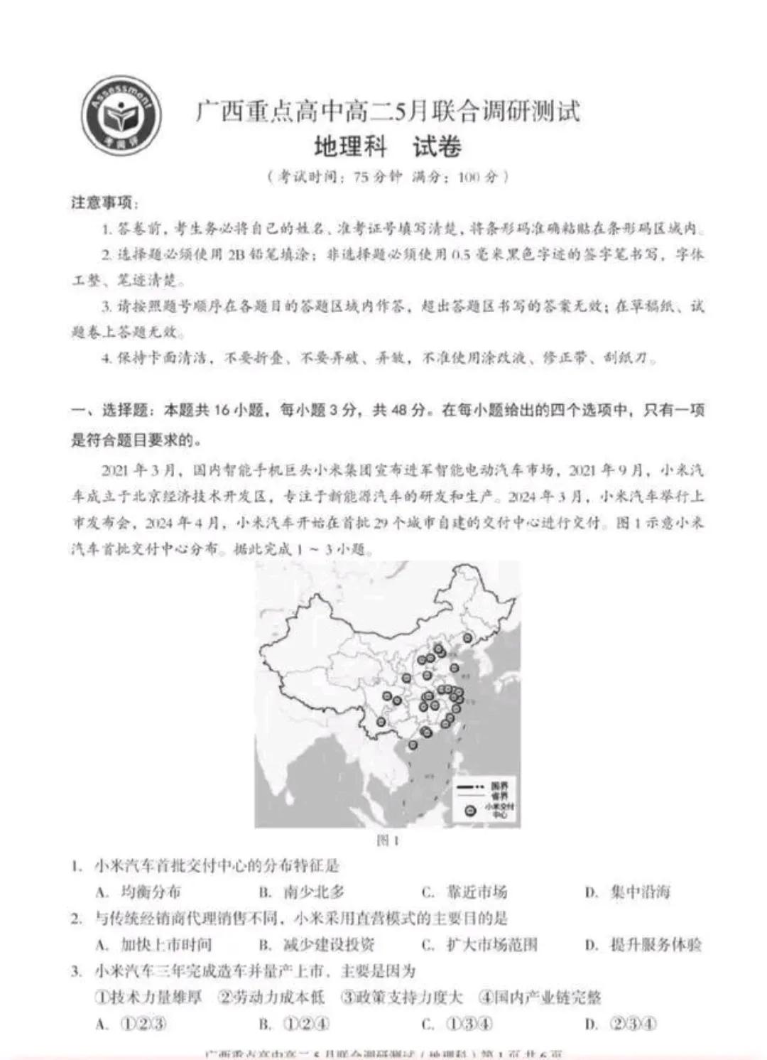同样是出现在试卷上，待遇就完全不一样了。甚至某厂高管还亲自发微博宣传，一大群人说