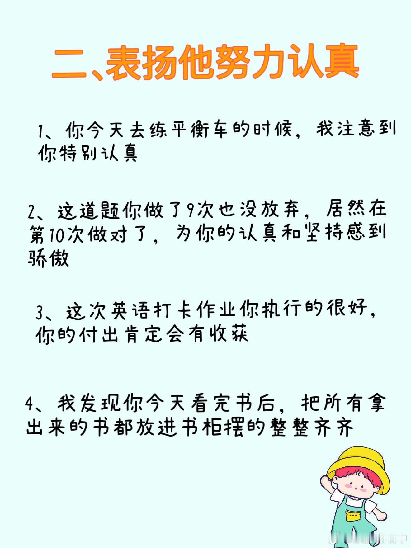 妈妈的哎永不缺席爸爸妈妈们，作为父母，我们都希望自己的孩子拥有内驱力。孩子需要鼓