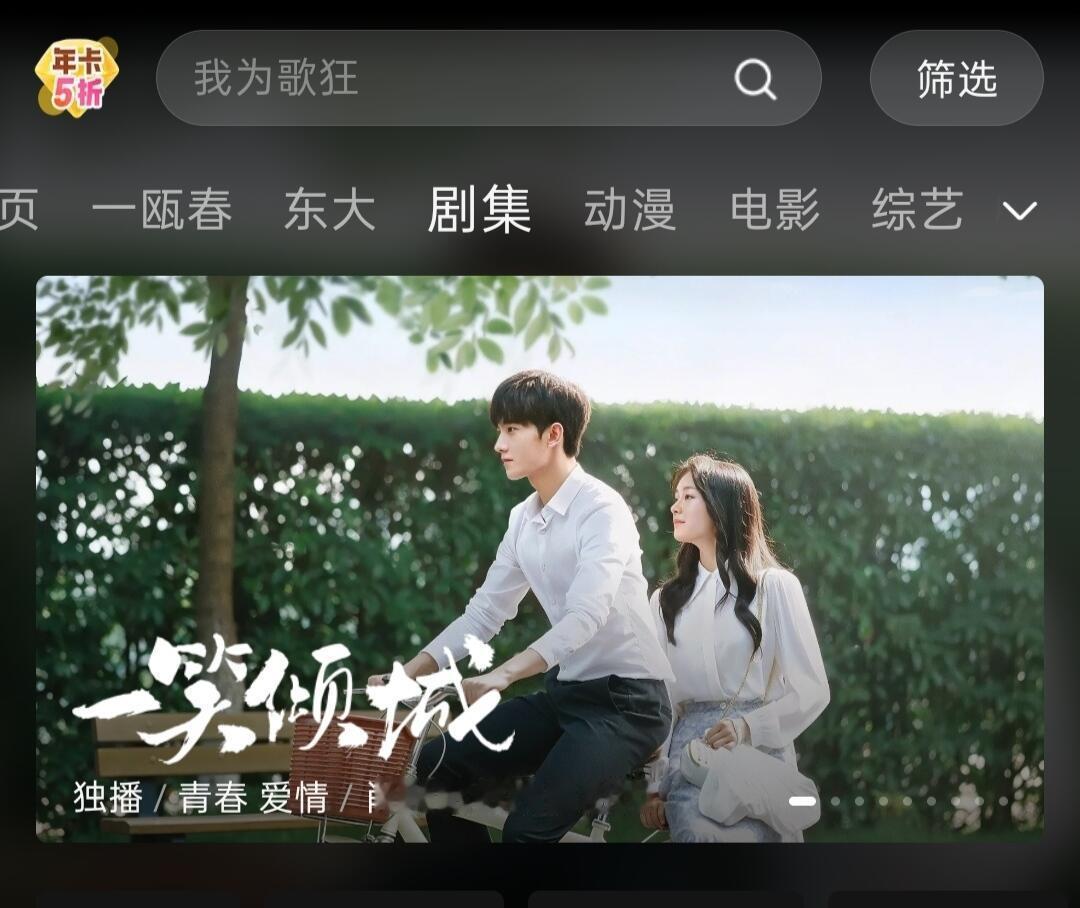 微微一笑很倾城爆改一笑倾城[疑问][疑问][疑问] ​​​