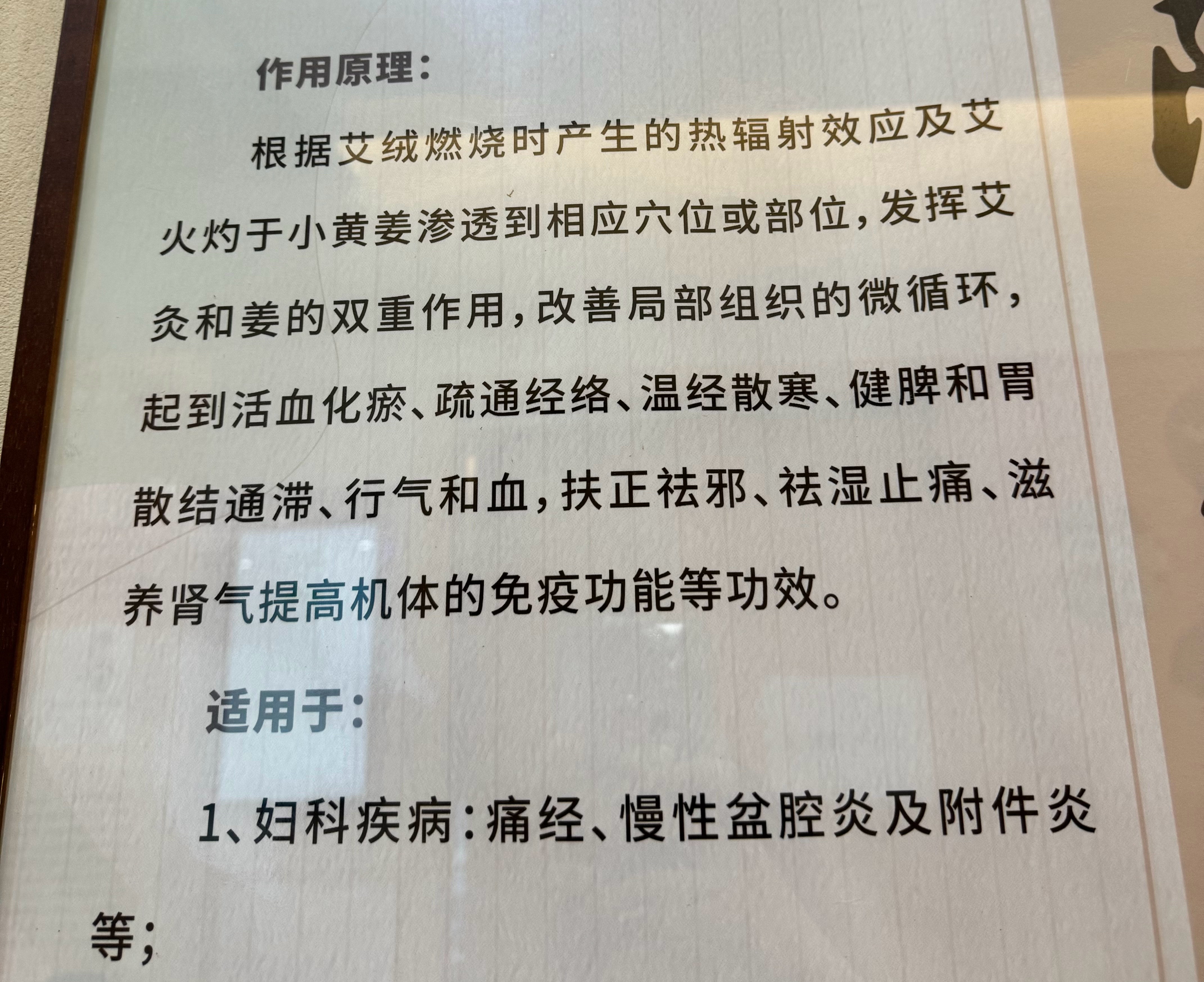 艾灸确实对一些妇科病有效，但是停了又不行了，得经常熏 