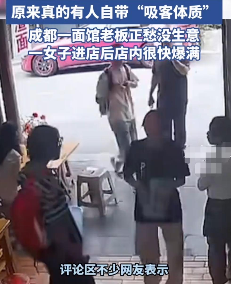“招财体质”，你听说过吗？其实很多人就是这样的！
当你进了商店，进了饭店，或是进
