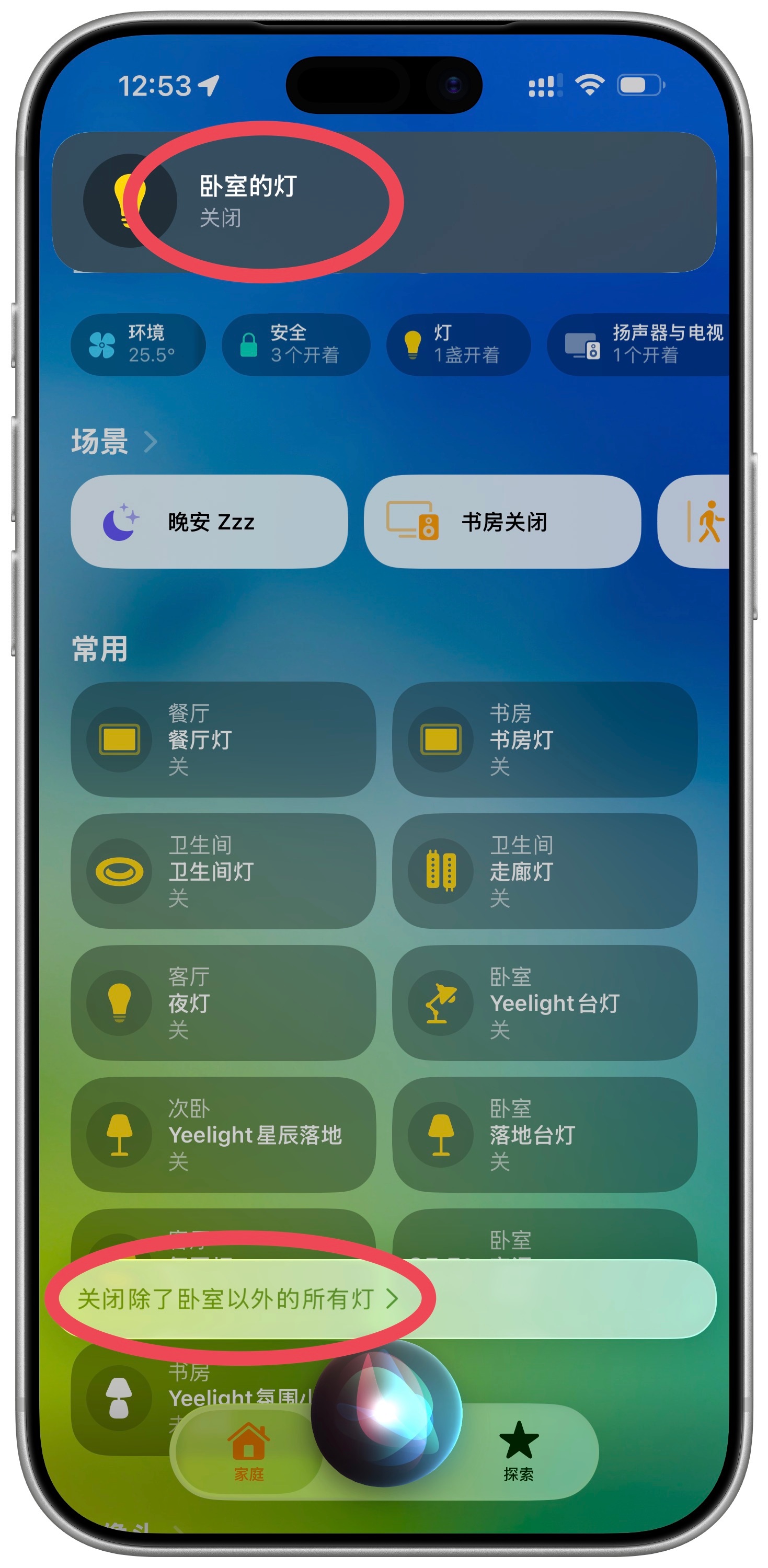 苹果对中文的理解太差劲了。[怒]每次用Siri都想问候一遍TimCook。 ​​