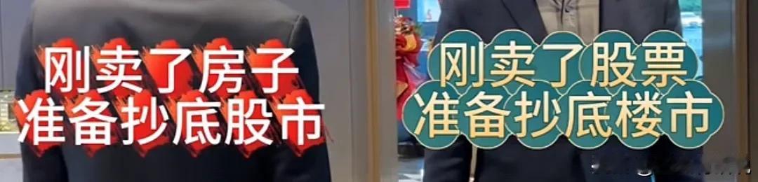 #秋日生活打卡#
炒股和炒房互相伤害，看对方都是沙X.