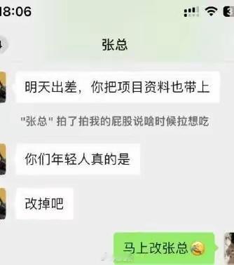 网友：现在这样的领导多吗？ ​​​