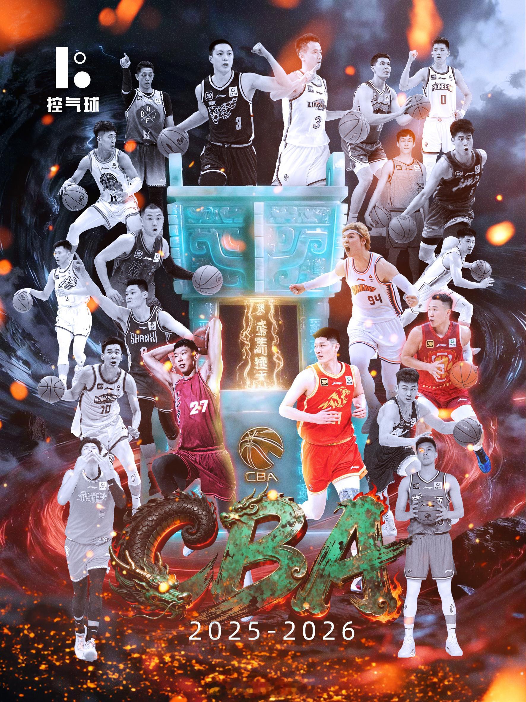 四强产生了，今年谁会是冠军？广厦男篮vs山西男篮CBA