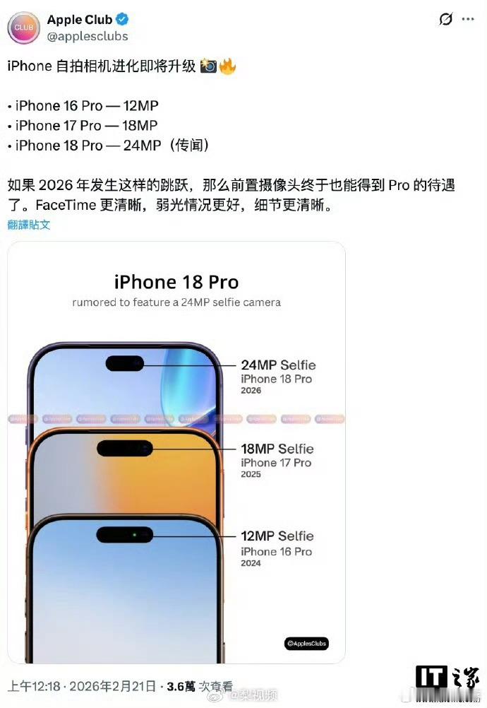 iPhone18Pro像素前瞻iPhone 18 Pro 的影像系统迎来关键升级