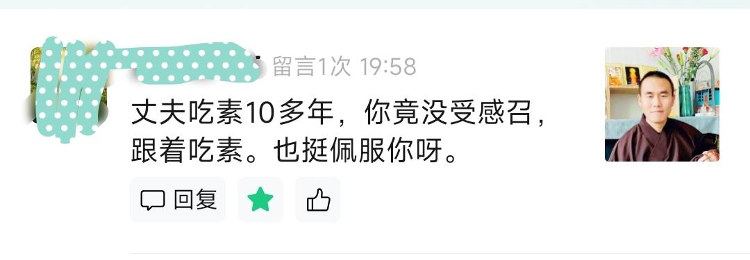 老公学佛十几年吃素，我却吃肉，我有错吗

今天看到一个网友留言，
说我老公吃素1