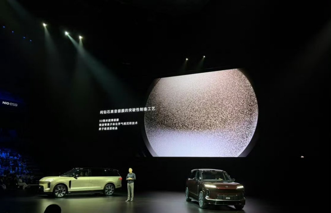 蔚来的高音单元是用钻石打造的，据说钻石高音因为很难做。因为钻石的刚性很强，所以频