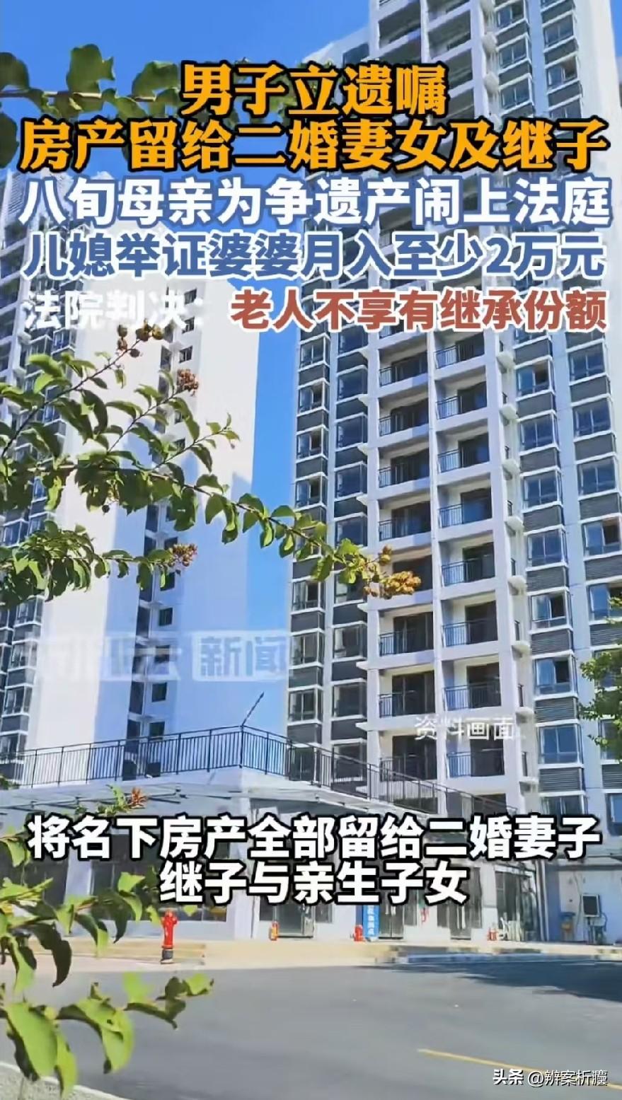 妥妥的白眼狼！广东广州，男子再婚之后移居加拿大，还提前公证遗嘱，将名下所有的房产