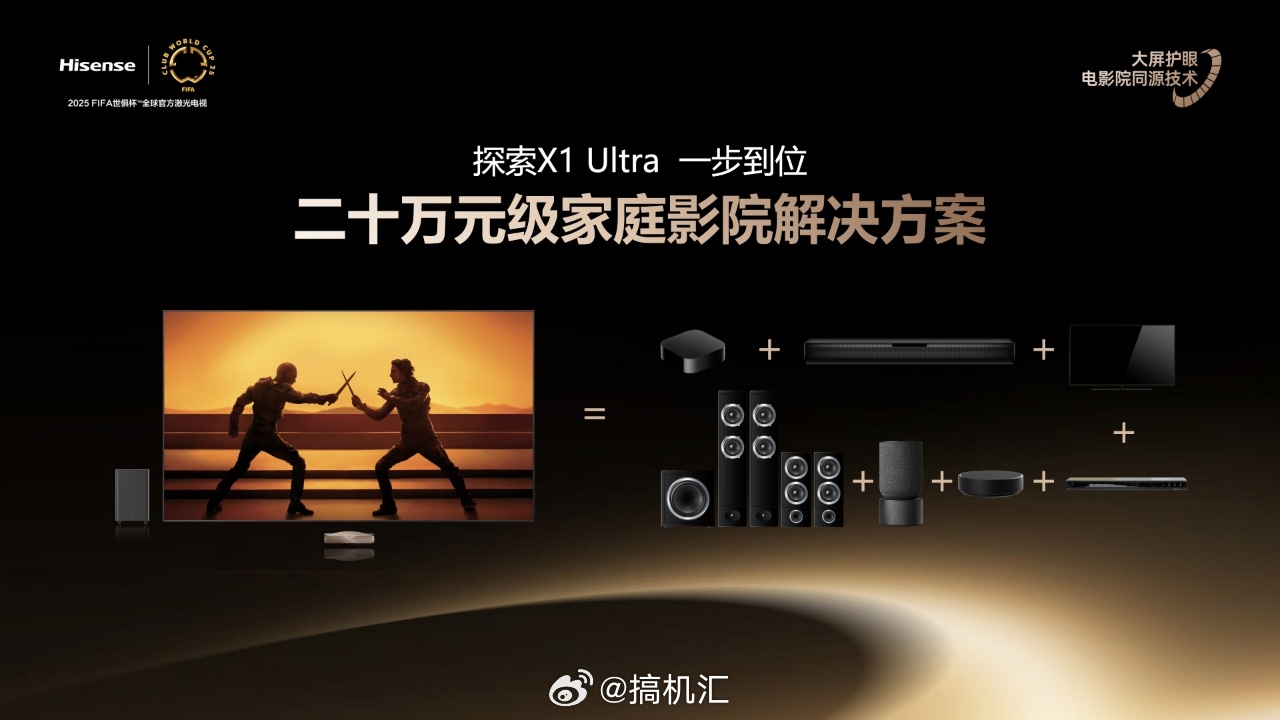 探索X1 100英寸首发价34999元，92英寸21999元。探索X1 Ultr