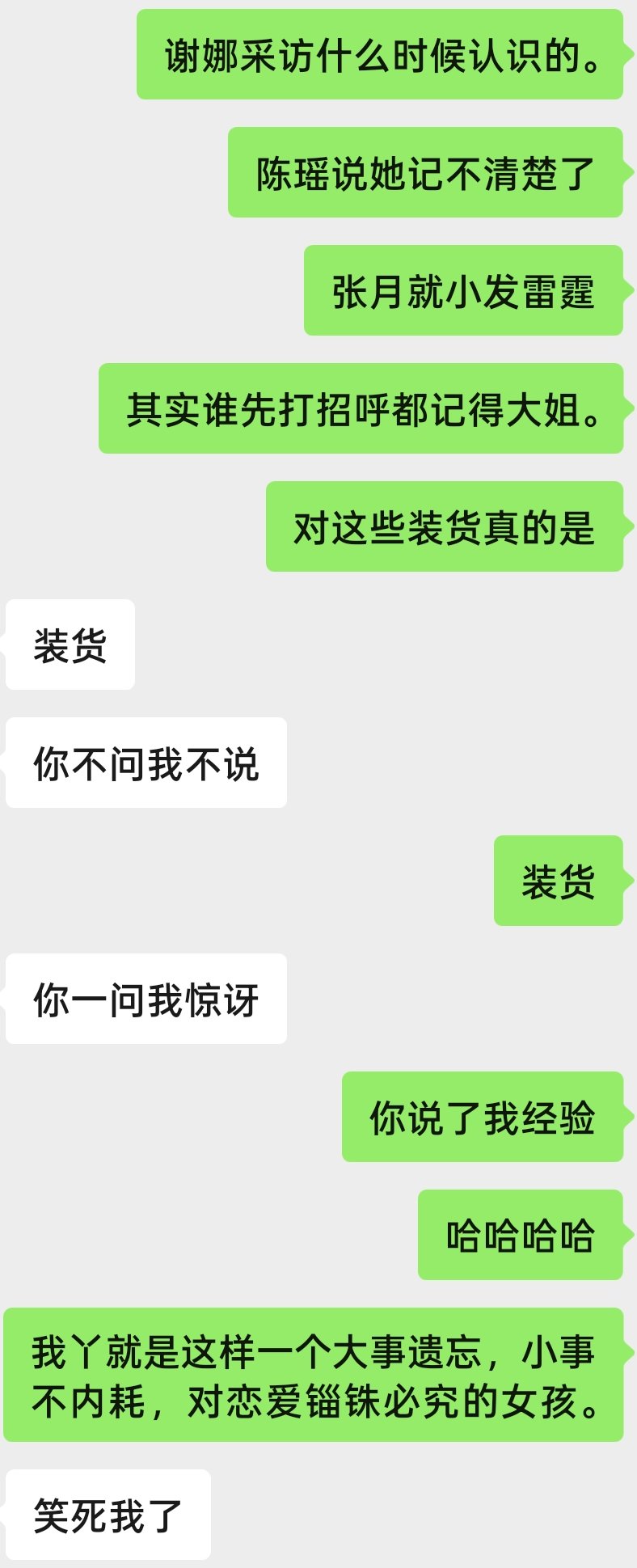 对不起，又在给朋丫做人设了。 