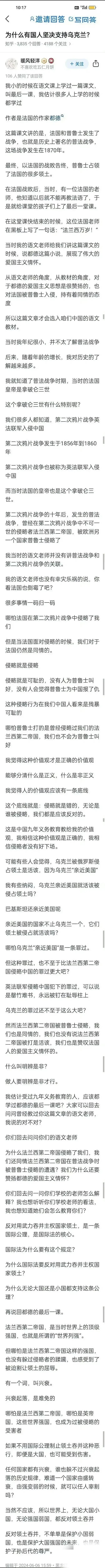 关于俄乌战争两年多以来，国内民众对俄乌战争的看法一直备受关注，在网络上都有不同的