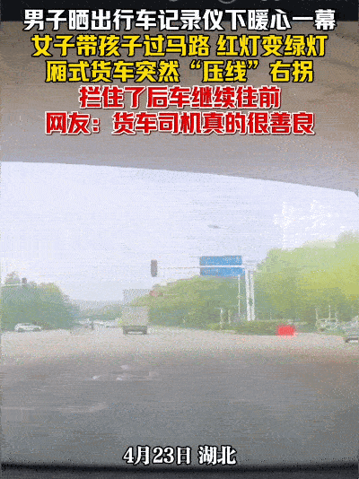 这一“拐”，封神了！鄂WGP928司机，你方向盘上的温度，全网都接收到了！
 