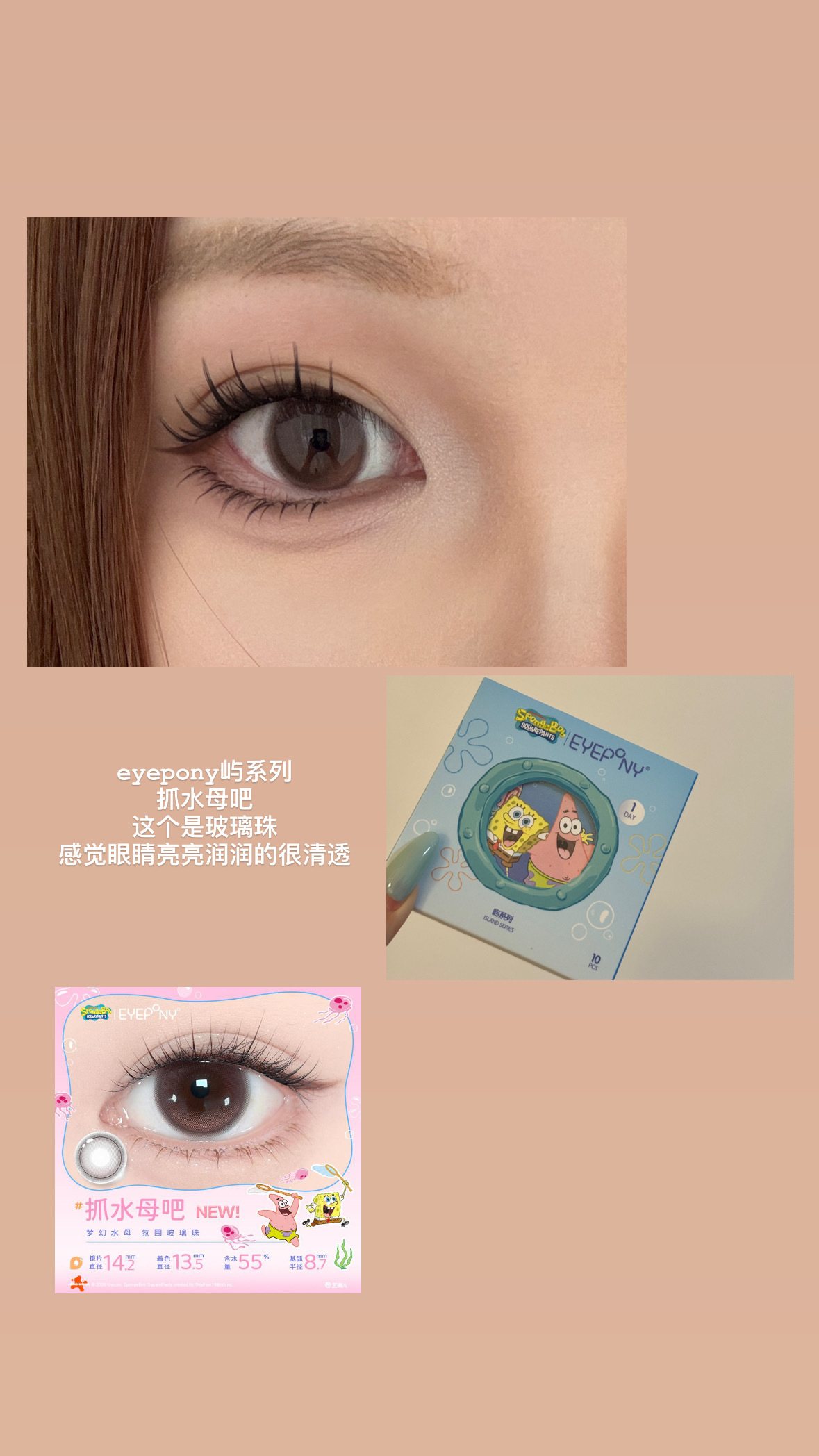 要囤眼珠子的妞妞们请严肃观看！视客7-8的🚗来了！（plq抓两个妞妞两幅美瞳任