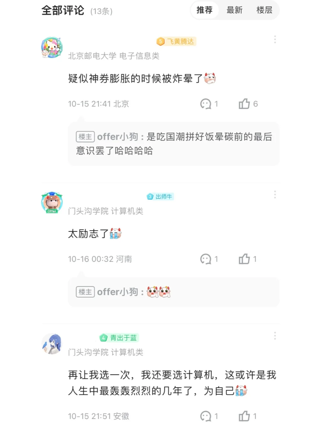 你双非学什么Java，考研或者转测试客户端吧