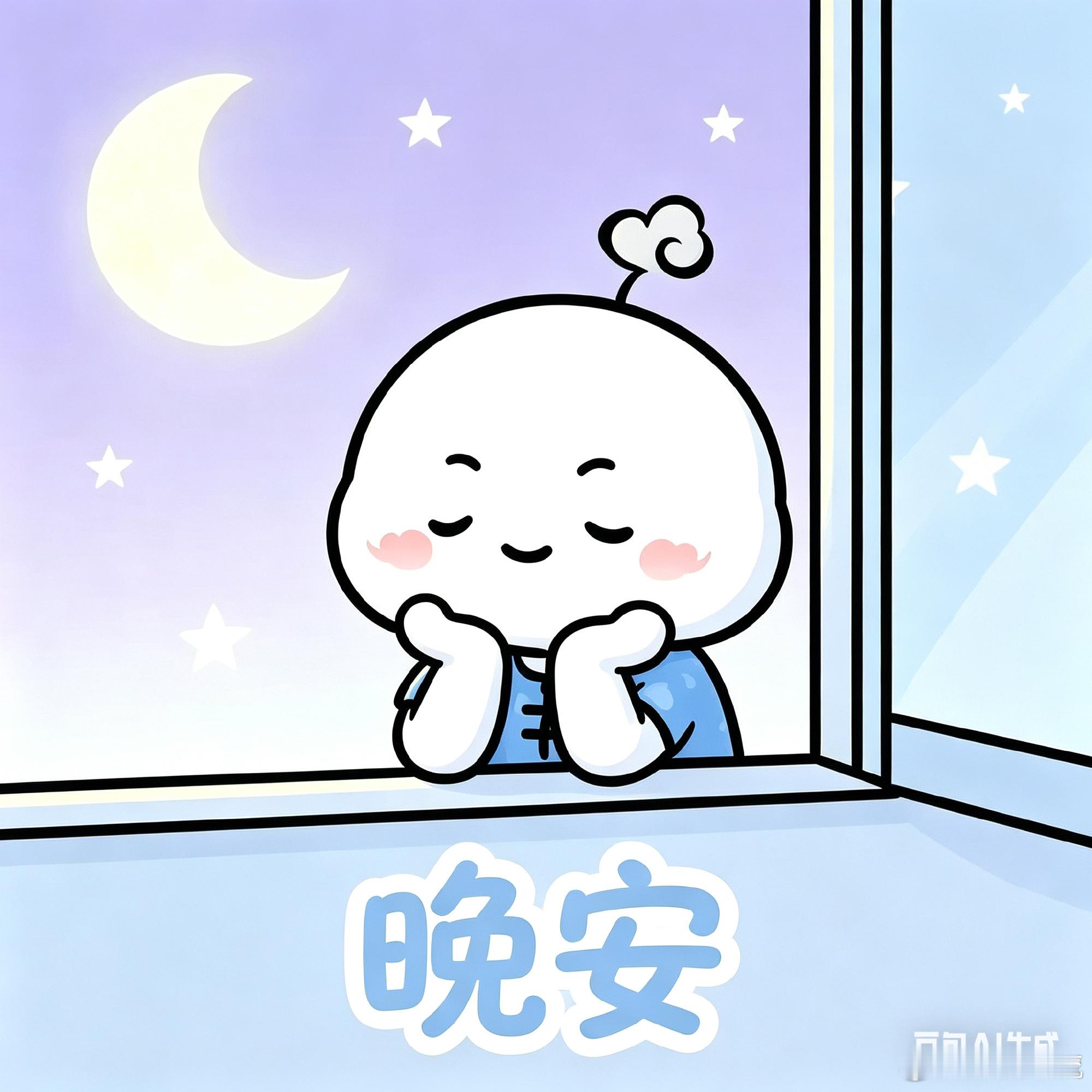 夜色慢慢摊开，把烦恼都卸下，晚安，愿长夜无梦，万事顺遂。 