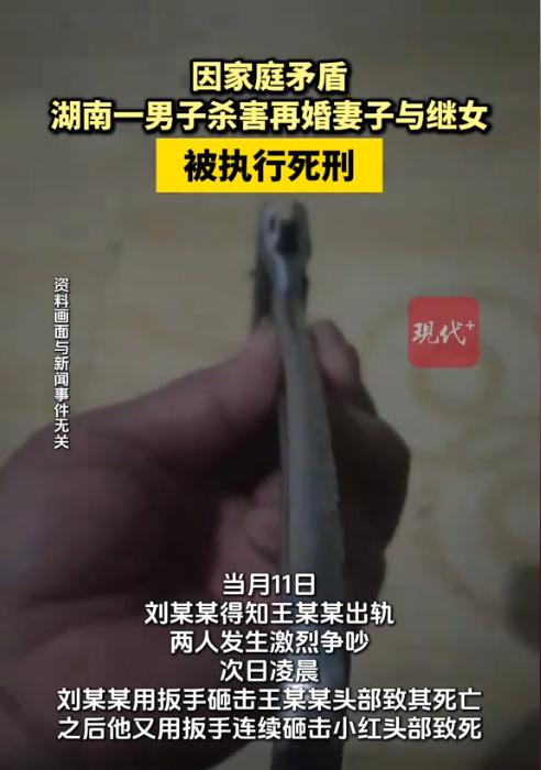 湖南新化，一男子与再婚妻子经常因琐事争吵，可是妻子提离婚时，他却死活不同意。在二