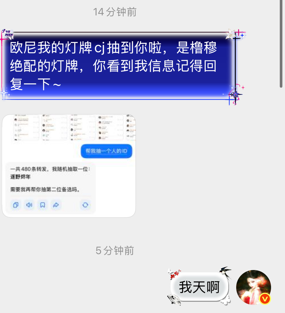 豆包豆包，帮我生成小人得志的忘本b文案 