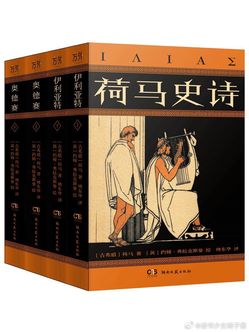 《荷马史诗（插图口袋本）》🏺️ 西方文明的不朽基石，传诵三千年的澎湃史诗，诺兰
