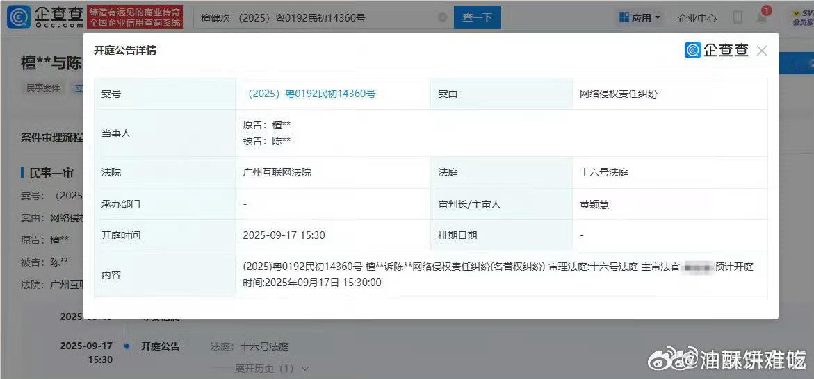 檀健次起诉维权案件即将开庭 ，网络非法外之地，支持维权[拳头][拳头][拳头] 