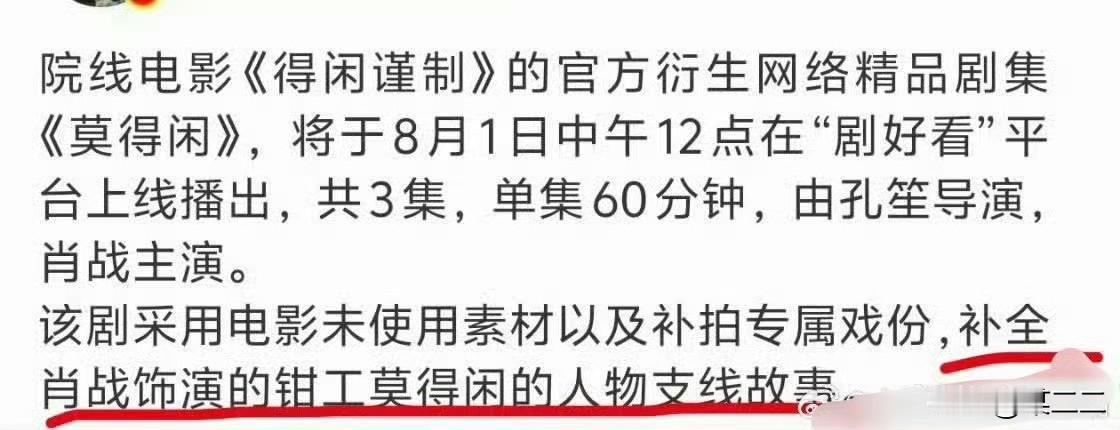 啊啊啊，这是真的吗，那岂不是全新的视角，我还以为是电影内容+删减内容，这个导剪版