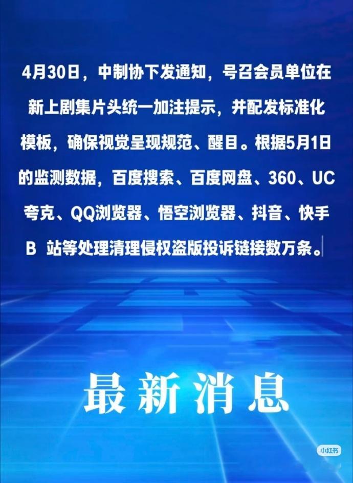 又要打击网盘盗版？道理我懂，但还有人在网盘看国产剧？反正我是不看的，实在是没啥值