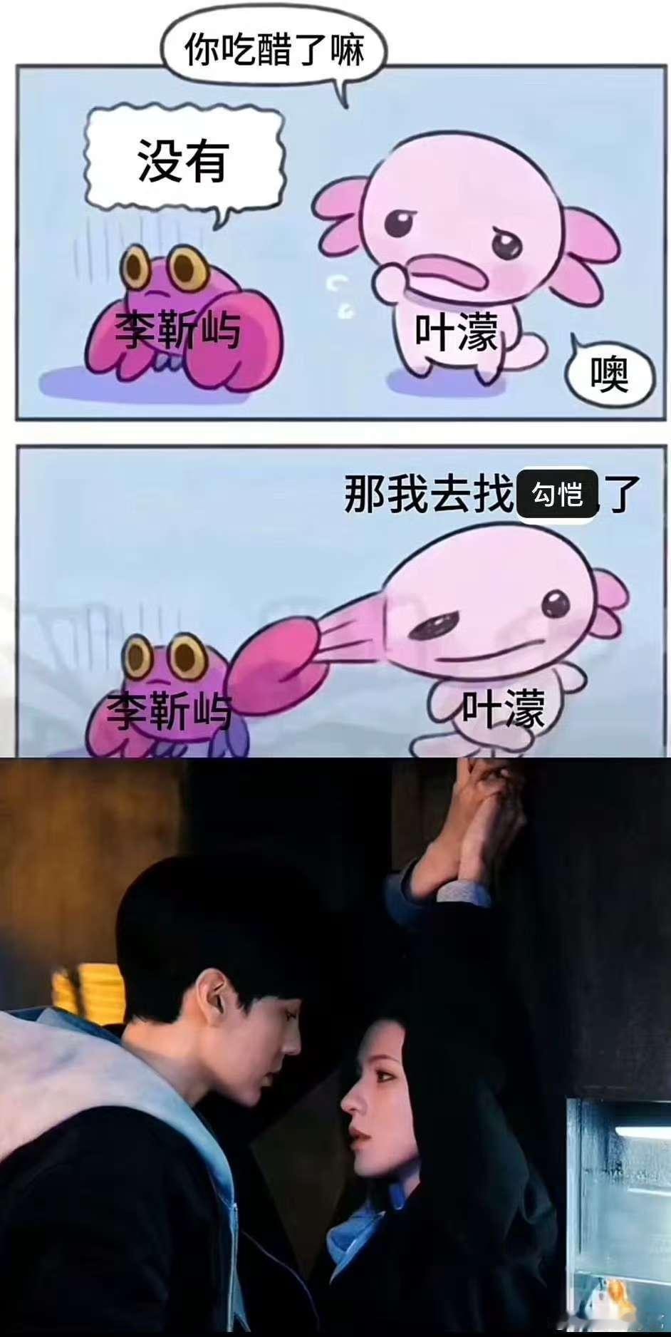 李靳屿快被醋腌入味了李靳屿这醋劲儿，快把自己腌成酸果子了，拧巴吃醋的模样太逗趣！
