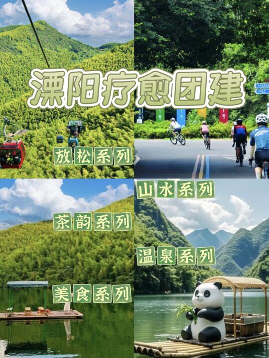 溧阳森系团建🍃摆脱班味的2天1夜攻略