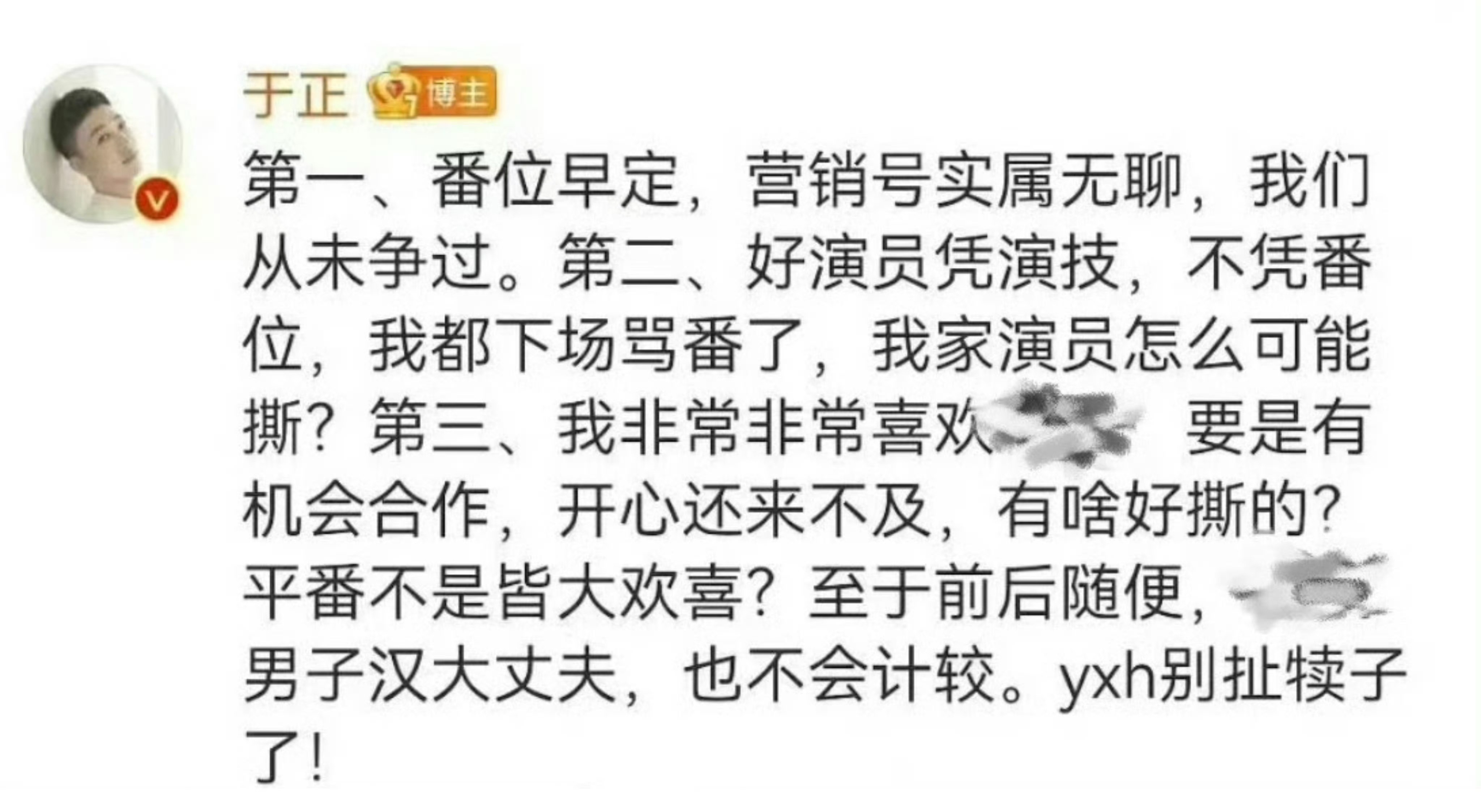 于正前后说话自相矛盾，是不是要说：骗你就骗你了。 ​​​
