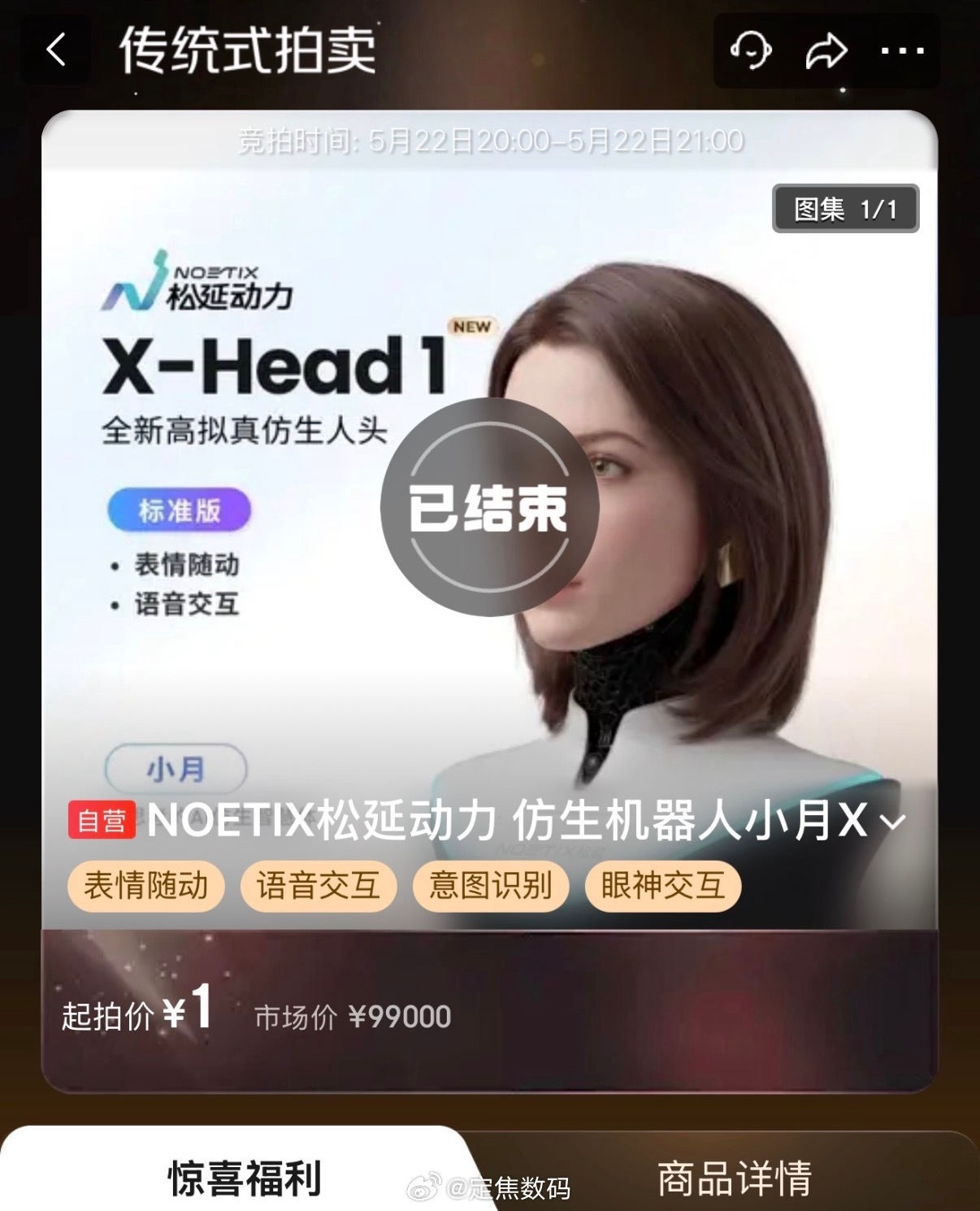 小月，真是靓女，建模很有真人感表情随动、语音交互、意图互动… 全支持。眼部6 D