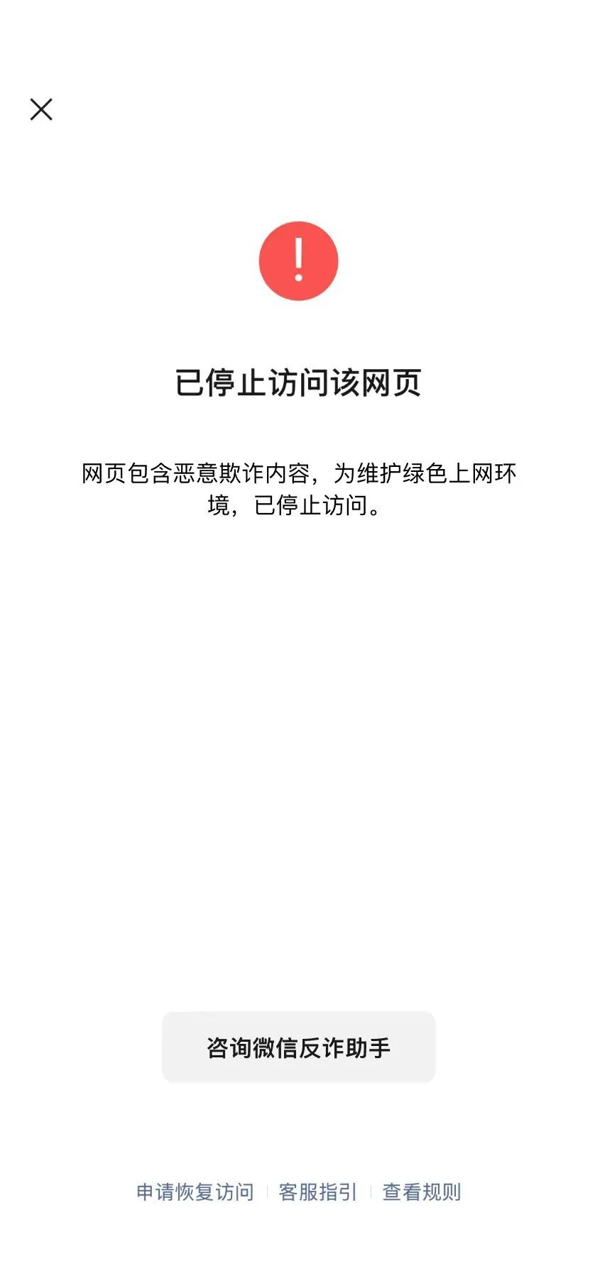 微信又有新功能，今天官宣上线了「微信反诈助手」。因为光劝大家别被骗不太管用，这个