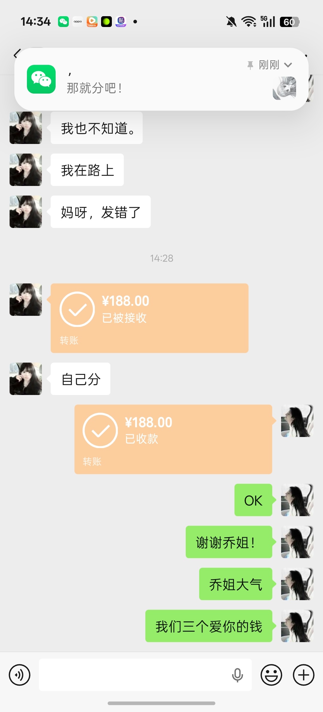 乔姐大气！