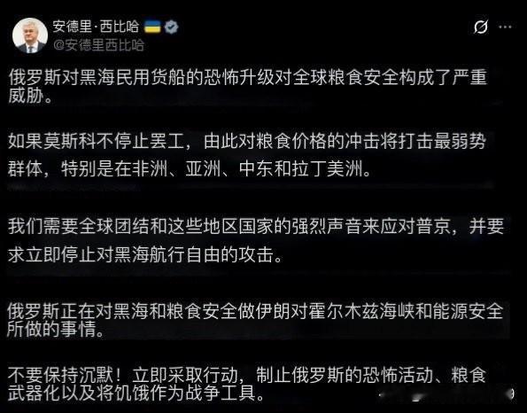 恶人反倒先告状了，对于俄罗斯打击乌克兰敖德萨港口以及前往乌克兰的船只，至乌克兰黑