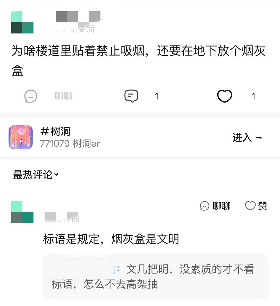 【带图】烟处再咯噔一个试试？17413 ​​​