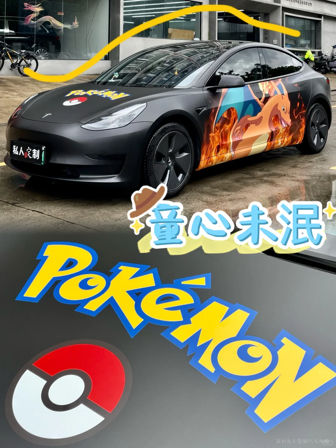 特斯拉 | Model3 童年的记忆又回来了💞
